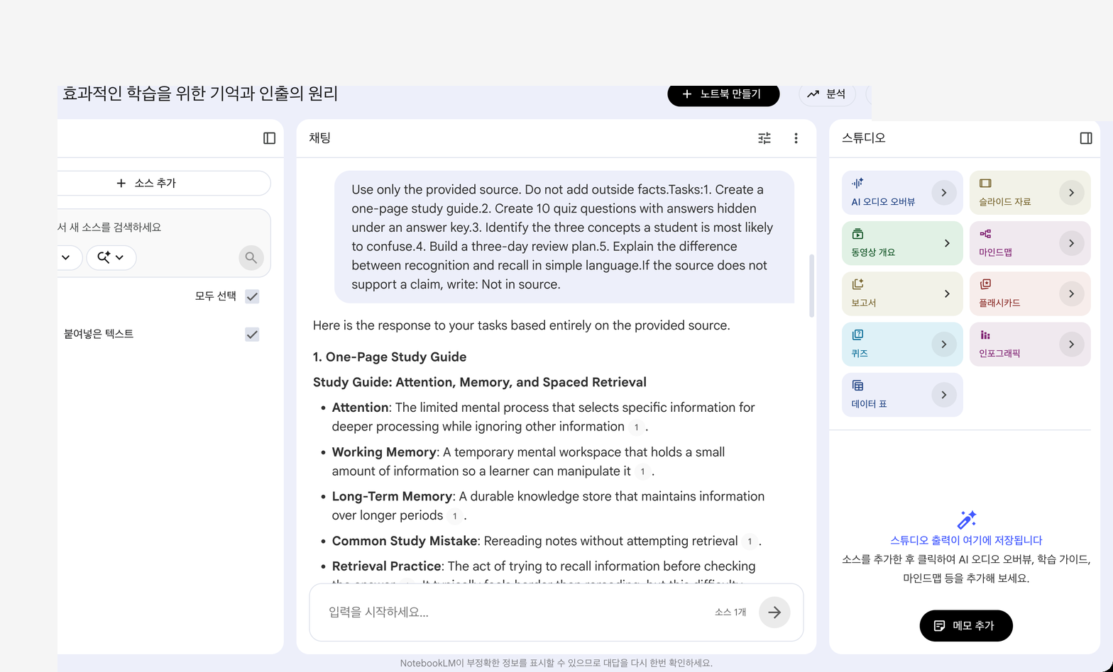 NotebookLM answer visible